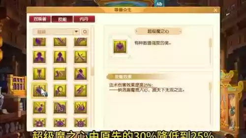 梦幻西游技能补丁插图1