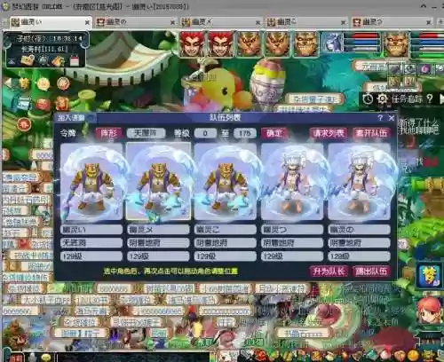 梦幻西游69五开日常组合插图