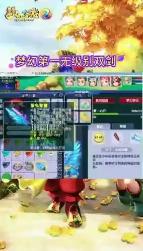 梦幻西游江湖传闻可以拿双吗插图