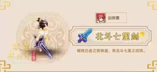 梦幻西游手游70武器外观插图