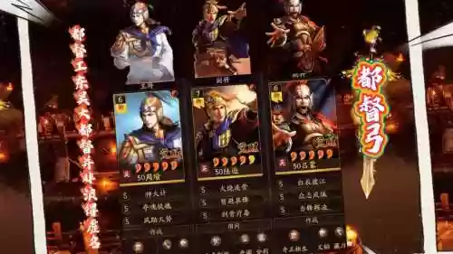 周瑜蒙恬阵容插图 周瑜蒙恬阵容插图