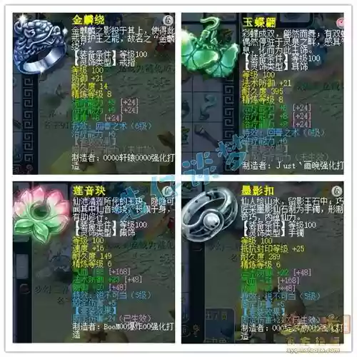 梦幻西游普陀109玩全敏插图
