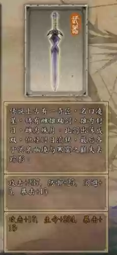 云之遥初期武器合成插图1