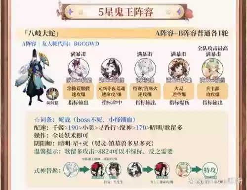 大蛇篡位阵容插图