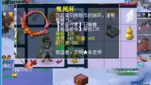 梦幻宝宝65装备打造技巧插图