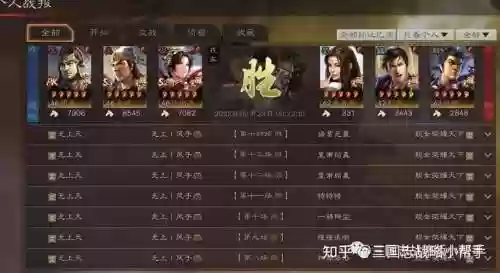 官渡战车阵容搭配插图1
