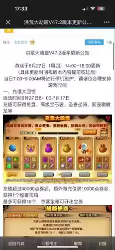造梦西游四宠物装备在哪打插图1