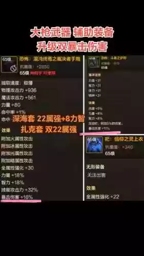 奶妈辅助用什么武器好插图