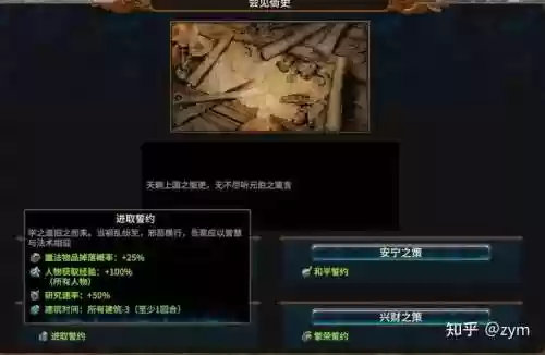 战锤3震旦阵容搭配插图1