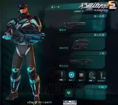 行星边际2武器价格插图1