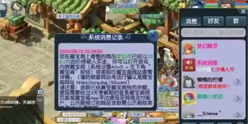 梦幻西游互通版能上藏宝阁吗_1插图1