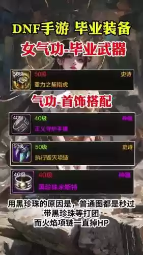 女气功买什么武器搬砖插图