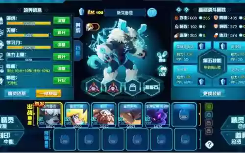 斯克鲁技能插图1