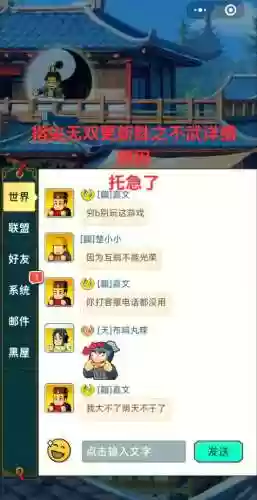 指尖战争攻略密码插图1