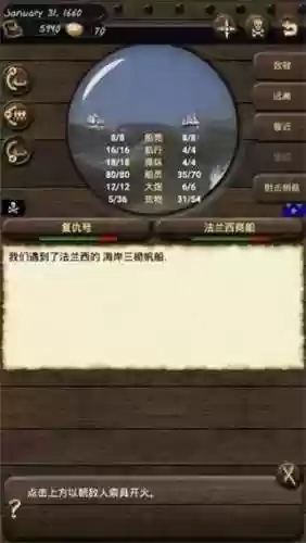海盗与商人攻略修改插图
