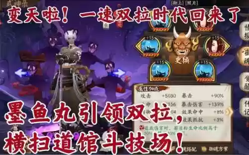 麓铭大岳丸御魂阵容搭配