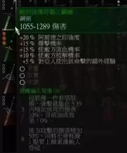 巫师310级用什么装备插图