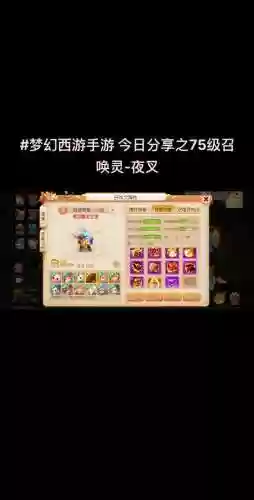 梦幻西游勇武遇见