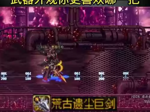 dnf鬼剑士武器补丁荒古_1插图