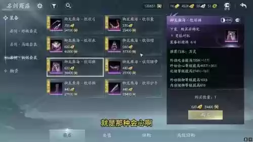 剑网三pve打造装备攻略插图1
