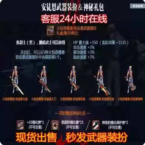 安图恩-(武器典_1插图1
