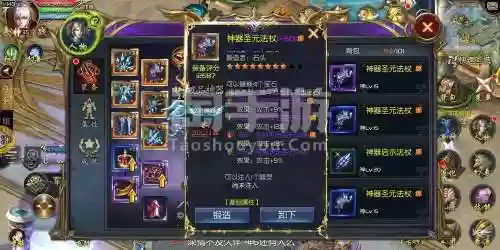 魔域口袋版武器开二洞插图1