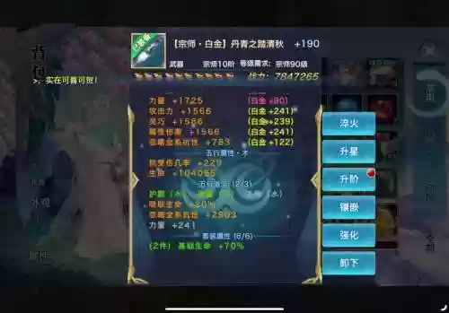 新剑侠情缘真元如何出技能插图