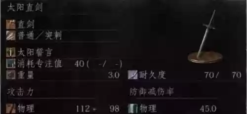 黑魂3小怪爆装备插图1