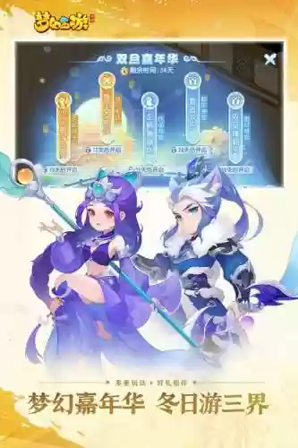 梦幻西游三周年盛典360版插图