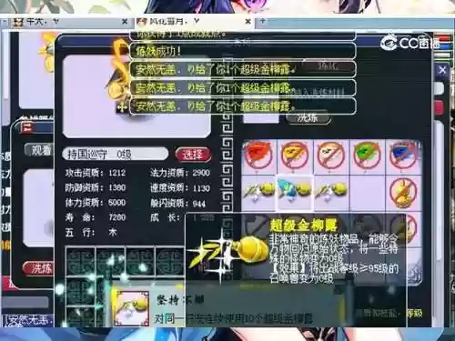 梦幻西游须弥合宠插图