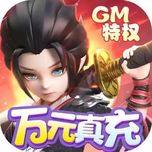 少年群侠传充值攻略_1