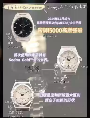欧米茄攻略_1