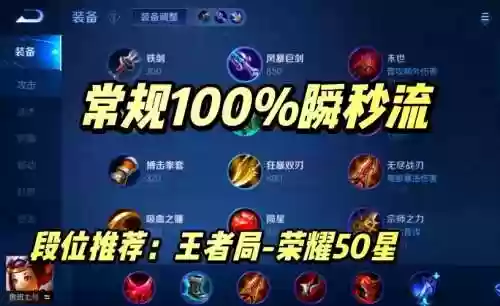 鲁班单挑刺客出装备