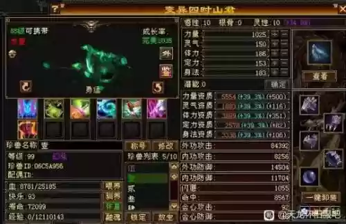 天龙手游穷奇宝宝砸什么技能插图1