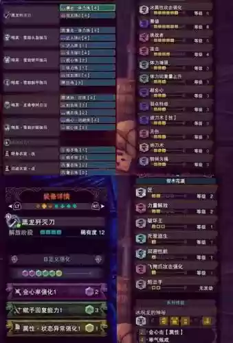 怪物猎人物语五星装备合成插图