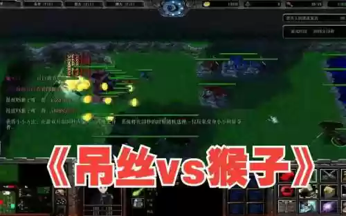 吊丝vs猴子合所有装备插图1