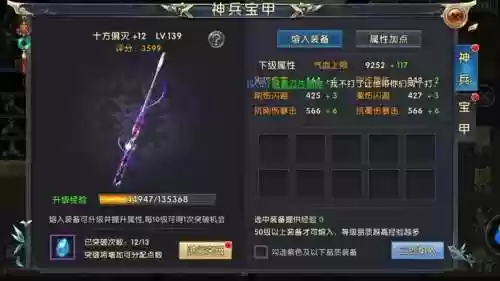 卧虎藏龙2手游130装备插图1