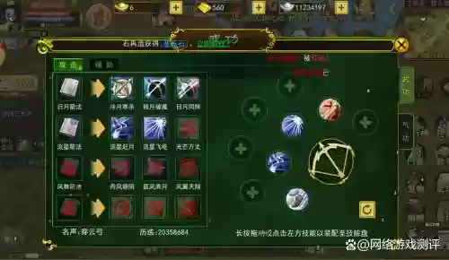 热血江湖弓都学什么技能书