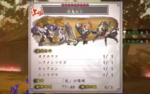 讨鬼传2哪个武器最厉害插图