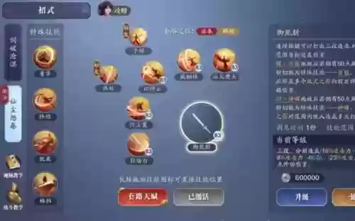 天涯明月刀全职业技能视频插图1