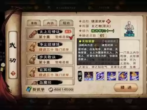 烟雨江湖太乙人物阵容搭配插图1
