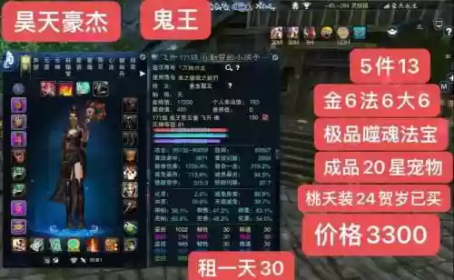 诛仙无极战场技能命中