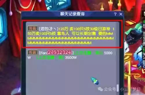 梦幻西游手游洗胚子赚钱插图1
