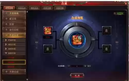 神座装备合成插图1