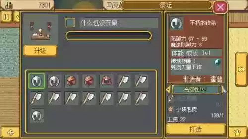 武器店物语怎么通关