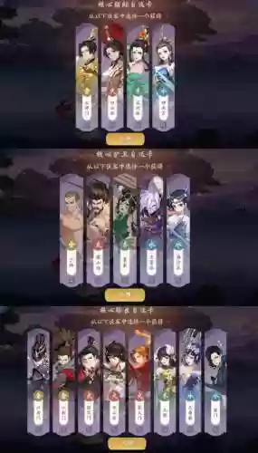 武林闲侠阵容平民搭配插图
