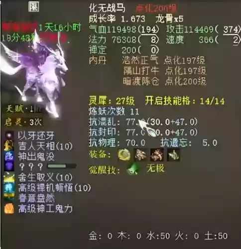 大话2龙马打技能插图1
