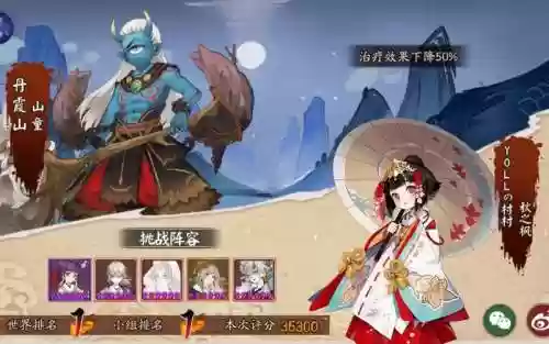 山童搭配阵容插图