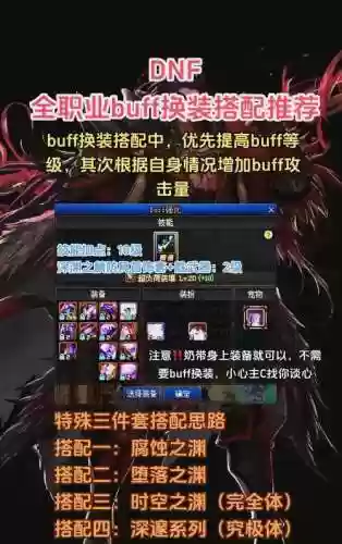 dnf55级史诗武器换装插图