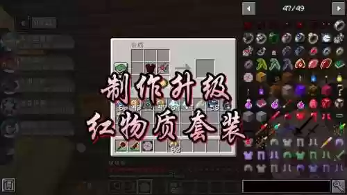 我的世界神奇宝贝装备怎么用插图